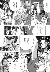 [Shizuki Shinra] Oshioki - Punishment