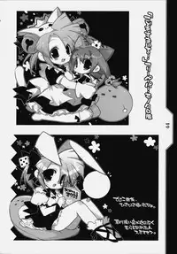 (C75) [KOTAMA-ROOM (Kotamaru)] Kotamaru Heya 2008