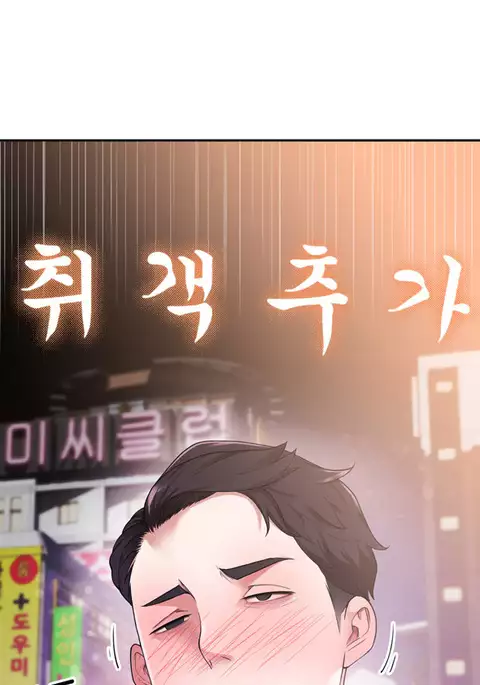 Tissue Thieves Ch.1-19