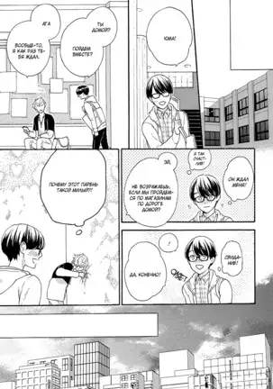 The Daydreamer Falls in Love