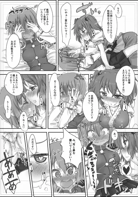 KomaEiki GachiYuri Onara Manga