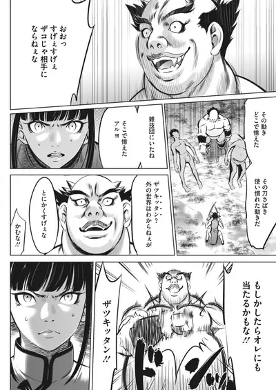 COMIC HOTMILK 2022-04 [Digital]