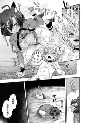 Usotsuki wa Goyoujin