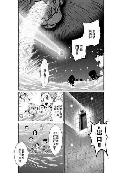 [Tetsu MOMOTA] Chijou Hyakkai R18 Ch01-05 [Chinese] 地上100層 [牛頭人酋長之魂漢化]