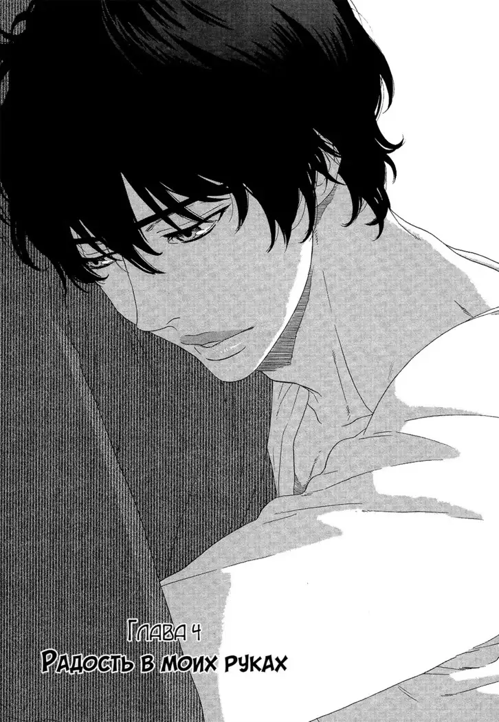 Pleasure Is in My Arms