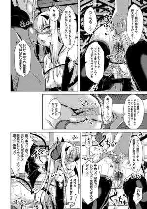 2D Comic Magazine Ketsuman Choukyou de Koumon Portio Acme! Vol. 1