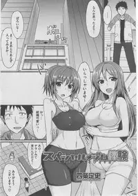 [Anthology] Harem Lane