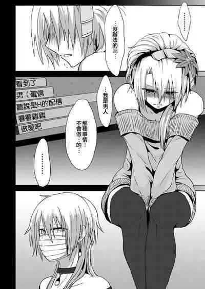 Josou Haishin Hajimemashita | 女装配信开始了