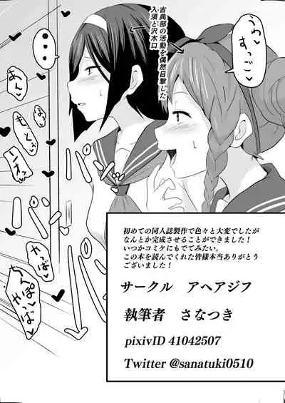 [aheazif (Sanatuki)] Shikiyoku o Okasu (Hyouka)