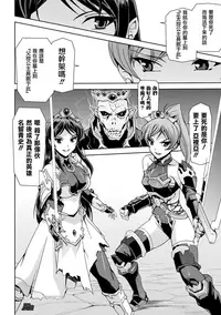 [Sukesaburou] Eiyuu Oujo - Shiro to Kuro no Kyouen [Chinese]