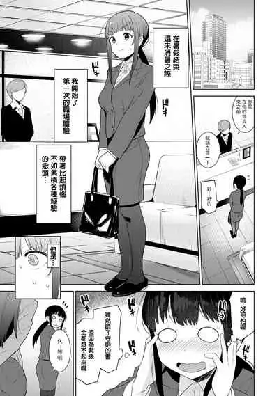 [Azuse] Erohon o Sutetara Konoko ga Tsurechatta!? Ch. 7-23 [Chinese] [禁漫漢化組]