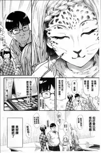 [Shiki Takuto] Gal Tomo Harem - The harem of gal's friend. [Chinese]