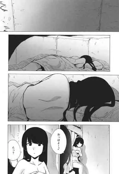 [Kizuki Rei] GAME OF BITCHES the escape