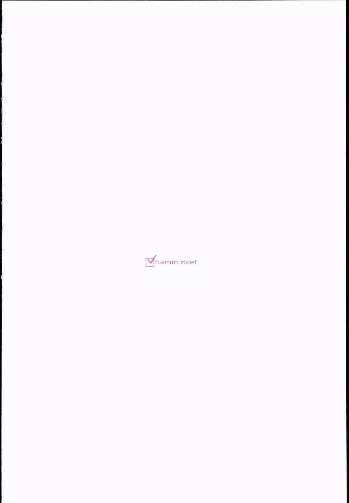 Reimu-san to Sorya Mou Nakayoku Natta