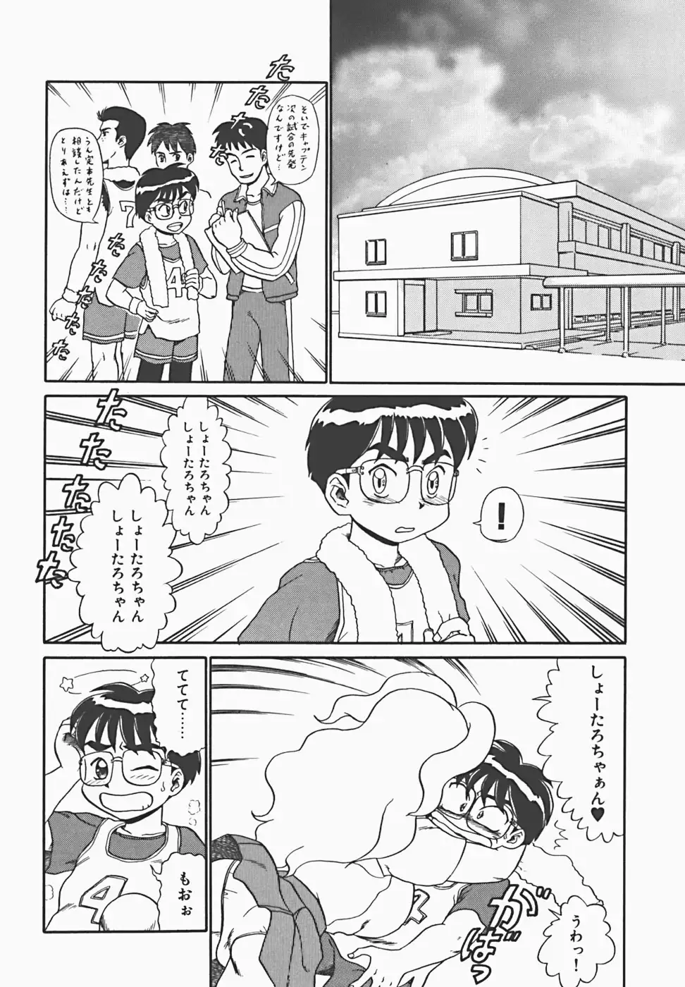 In Mitsu Mu - Hot Honey Dream