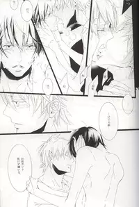 (C72) [Kissed.B (Hino Glass)] Choujou Kessen (Gintama)