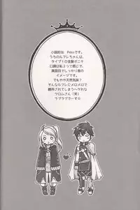 [Osaru-san Panic (Kikuno, Peko)] Precious Time (Fire Emblem: Awakening) [Incomplete]