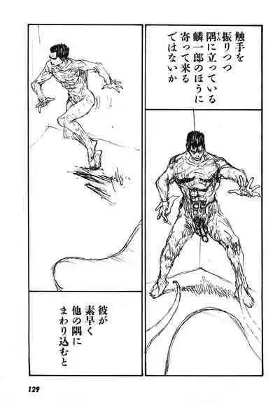 Yapoo the human cattle vol.08