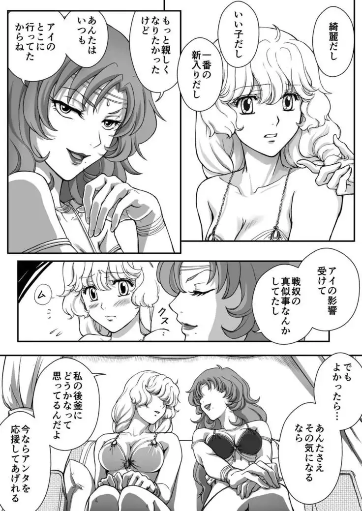 AITEEN Dai 5Kan Tomodachi - Akabane mau