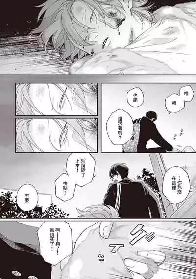 [Shikke] Fukutsu no Zono | 不屈的佐诺 Ch. 1-3 [Chinese] [拾荒者汉化组] [Digital]