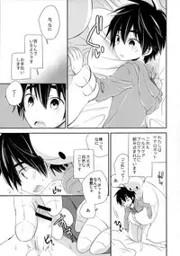 [Lyricalize (Ichikawa Ichiko)] Run a Love Program (Big Hero 6)