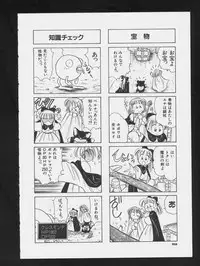 [Anthology] COMIC A-UN 3