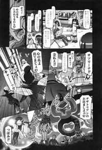 (C87) [Gambler Club (Kousaka Jun)] Heart Puni Soushuuhen (HeartCatch PreCure!)