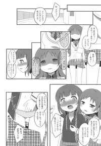 Watashi no, Takaramono