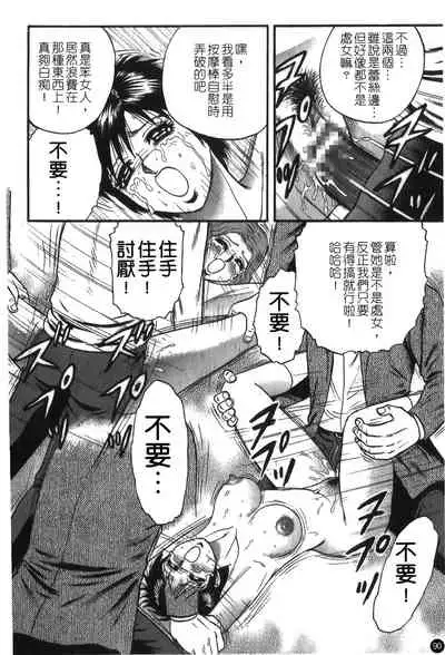 [Anthology] Ryoujoku Gakkou Vol. 25 [Chinese]