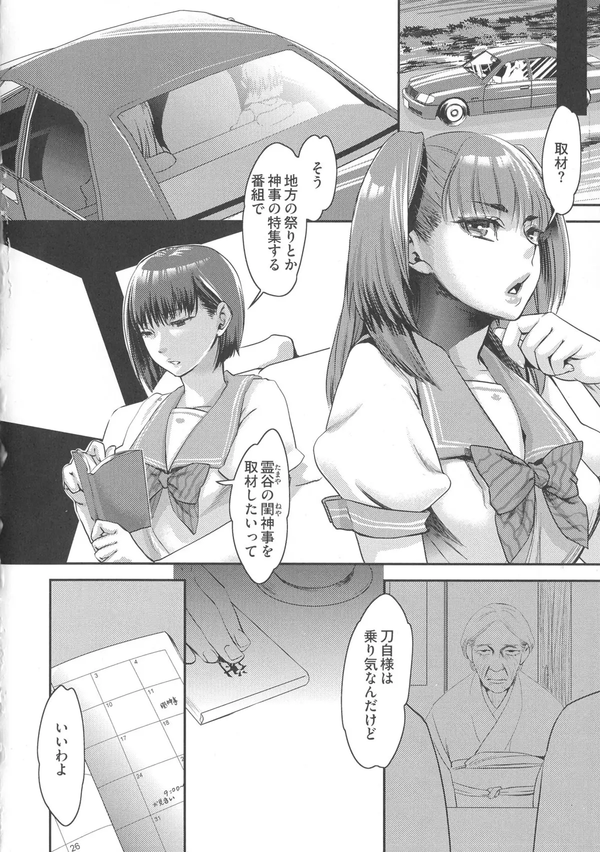 Chouki-sama no Ingyaku Yuugi