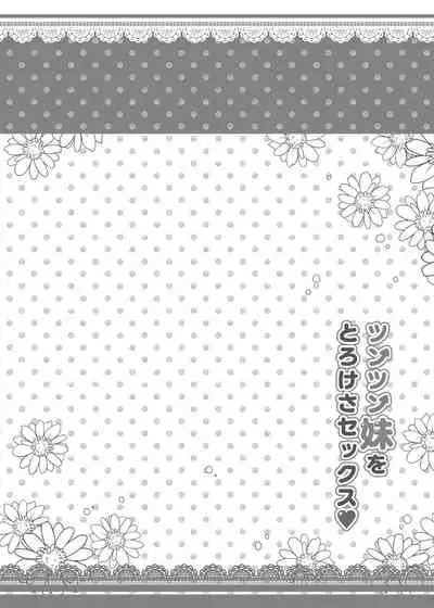 Tsuntsun Imouto o Torokesa Sex