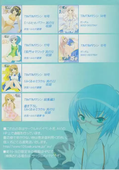 Zero no tskaima doujin Cover Samples on my radar