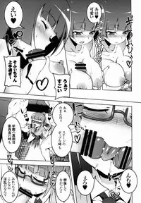 (C88) [Yuunabe Shinkouchuu (Tanabe Kyou)] SoLaMi NITE (PriPara)