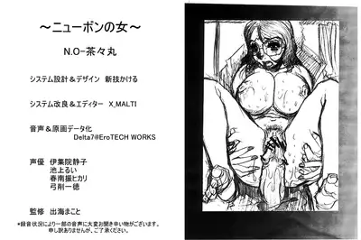 [pi02 (Izumo Makoto, N.O. Chachamaru)] Nyuujoku