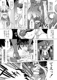 [Kino Manga Sekkeishitsu (Kino Hitoshi)] Yamato Shisu 4 (Kantai Collection -KanColle-) [Digital]