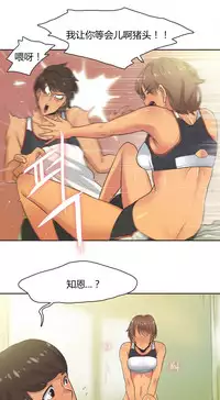 [﻿Chance, Kamang] Sports Girl ch.1-24[Chinese]