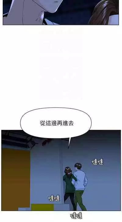 my neighbor celebrity chi 01-25 - manhwaroshi