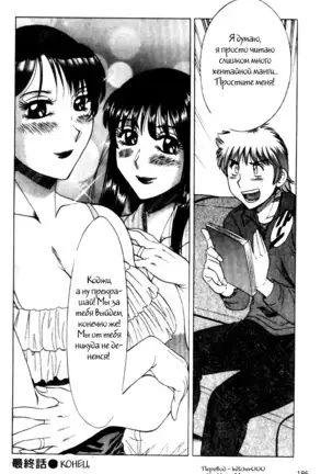 (Chanpon Miyabi] Family Porn