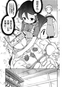 Young Champion Retsu Vol.03