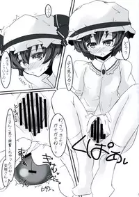 [Sweet Milk Shake] Ojousama no moto de agake (touhou)