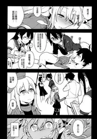 (C93) [enuma elish (Yukimi)] ALTER:PASSIVE SKILL2 (Kantai Collection -KanColle-) [Chinese] [final個人漢化]