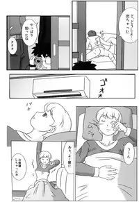 [Uki system] Mamagui 4