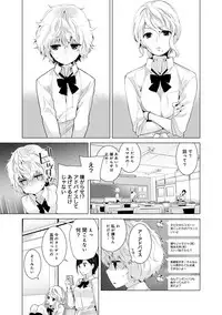 Noraneko Shoujo to no Kurashikata Ch. 1-21
