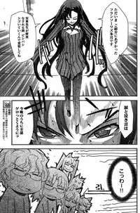 Young Champion Retsu Vol.16