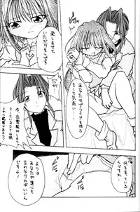 [M's I's (MiDoRi To MuTuMi)] Poke Poke Man Man (Mamotte Shugogetten!)