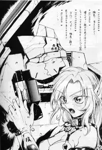 [29 Muffin] Fonyu Saibou 503 (Phantasy Star Online)