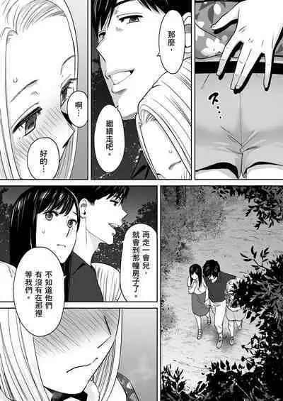 [Katsura Airi] Karami Zakari vol. 2 | 只想交歡的年紀 2 [Chinese] [Desensored]