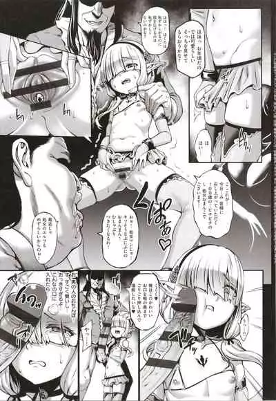 [Neromashin] Houjou no Reizoku Elf ~Ingoku ni Ochiru Oyako~