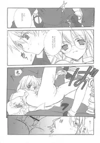 (C62) [Kyougetsutei (Miyashita Miki)] Tokyo Mahou Machi (Shikigami no Shiro)