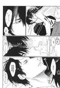 (SPARK10) [Pitoka (Motte)] Kagachi-kun to Shirasawa-kun (Hoozuki no Reitetsu)